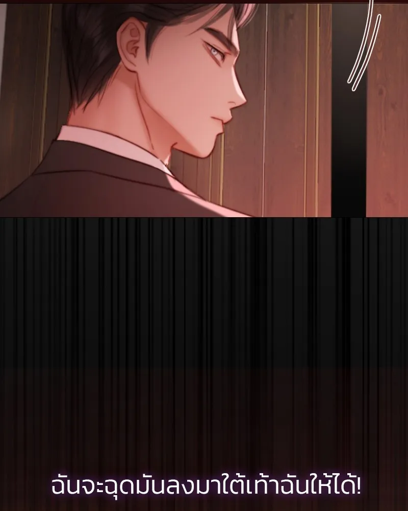 เซเรน่า ตอนที่ 8 รูปที่ 88