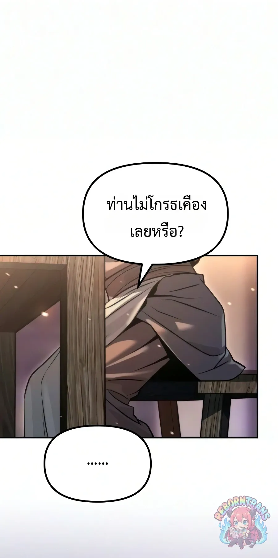 Chronicles of the Demon Faction ตำนานการเก_ดใหม_ในล_ทธ_มาร ตอนที่ ตอนที่ 169 รูปที่ 23