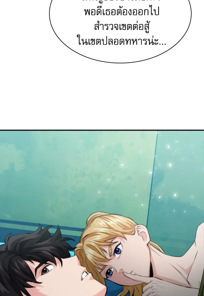 ดรูอิดแห่งสถานีโซล ตอนที่ 174 รูปที่ 94