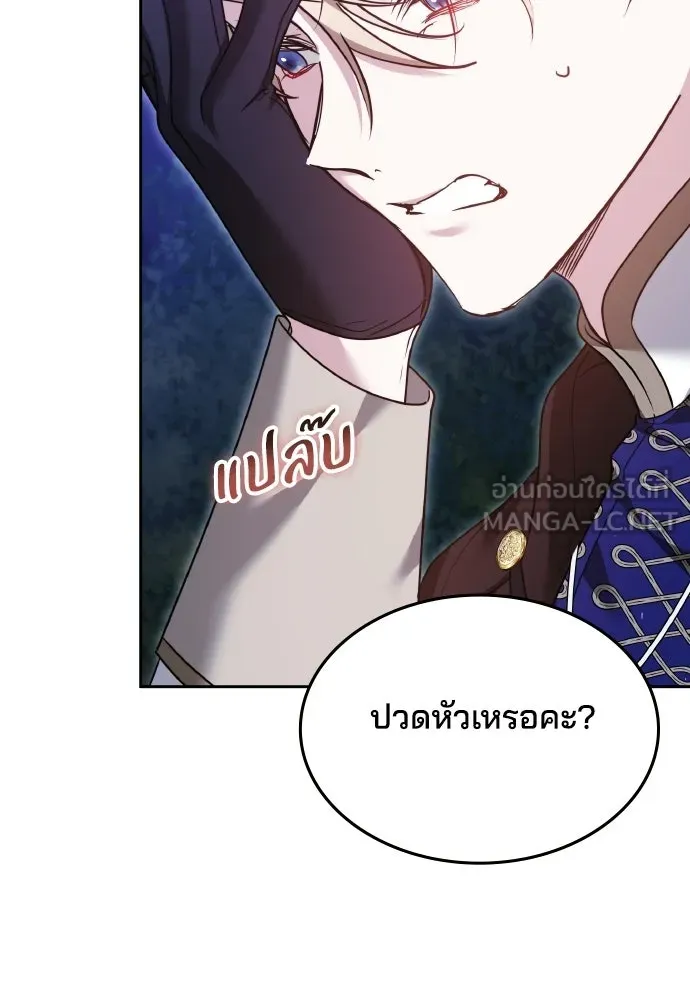 เหตุผลที่นางร้ายจับดาบ ตอนที่ 29 รูปที่ 30