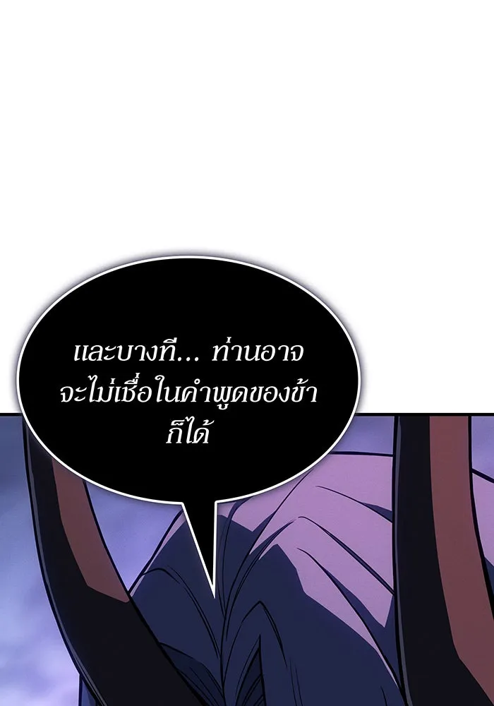 เกิดใหม่พร้อมพลังแห่งราชัน ตอนที่ 137 รูปที่ 158