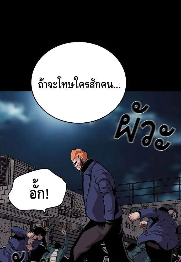 King Game ตอนที่ 40 จุดเริ่มต้นของสงครามเต็มรูปแบบ รูปที่ 19