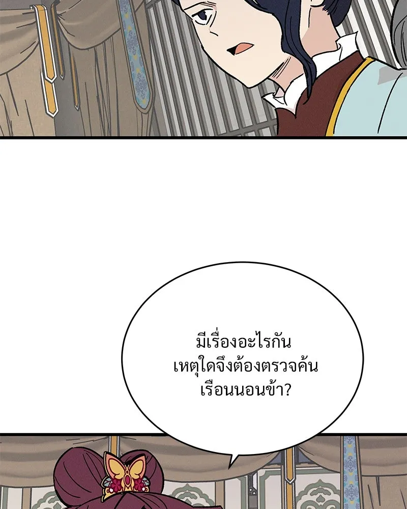 ข้าต้องไม่ใช่พระชายา ตอนที่ 35 รูปที่ 76