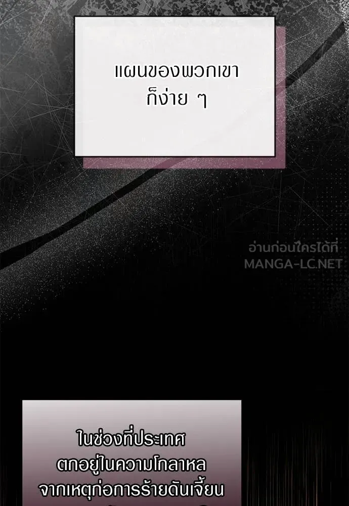 เชื่อเถอะ ฉันเป็นฮัน ตอนที่ 75 รูปที่ 35