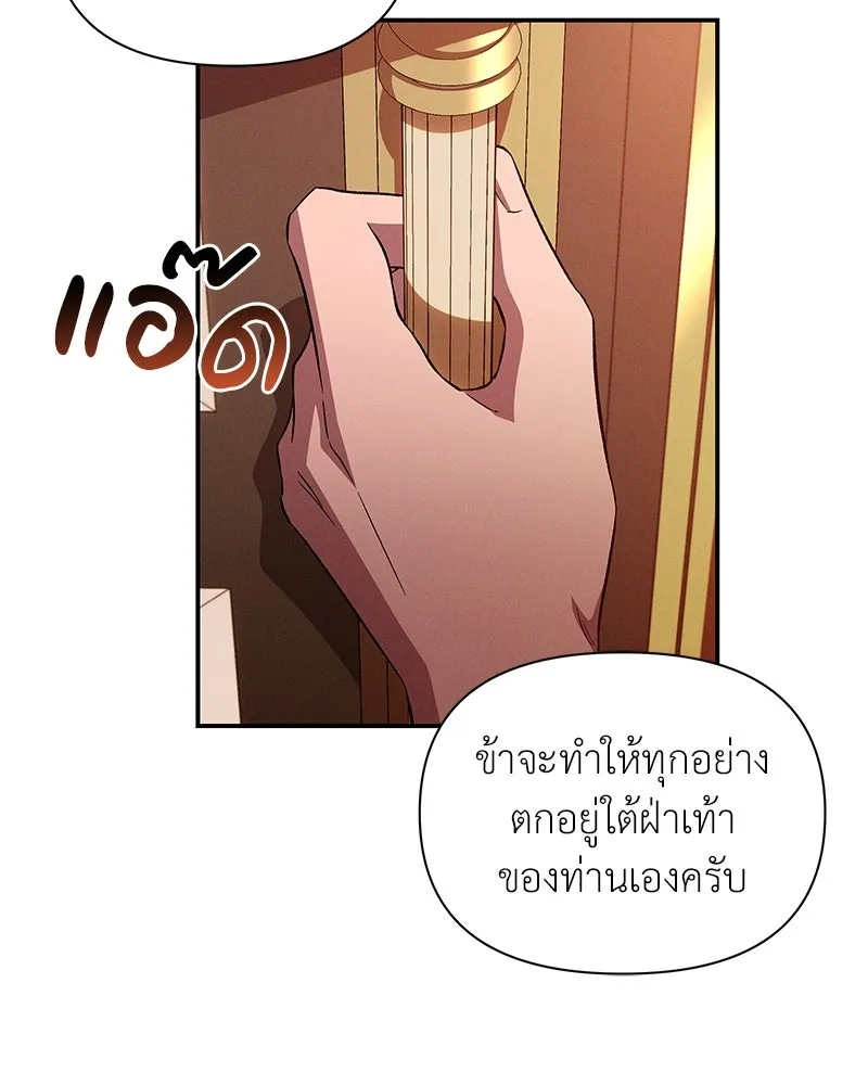 โอ้ ศัตรูที่รัก ตอนที่ 94 รูปที่ 118