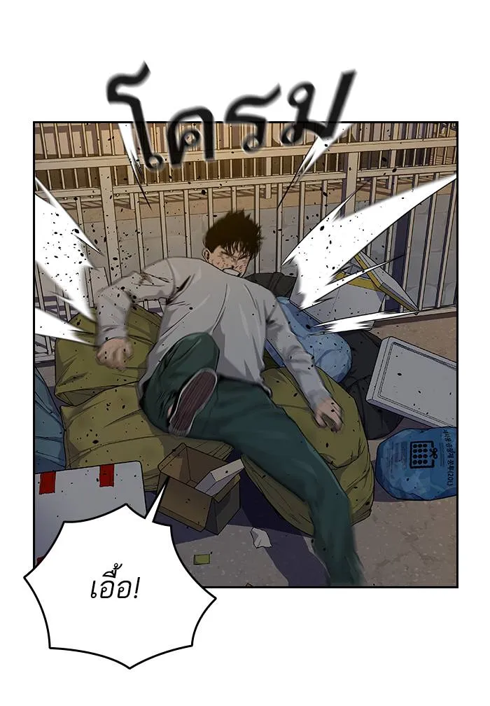 To not die ตอนที่ 105 รูปที่ 70