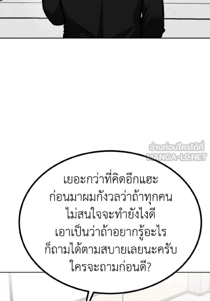 ราชาแห่งอ็อกทากอน ตอนที่ 136 รูปที่ 63