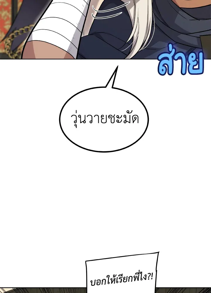 Overpowered Sword ตอนที่ ตอนที่ 129 รูปที่ 41