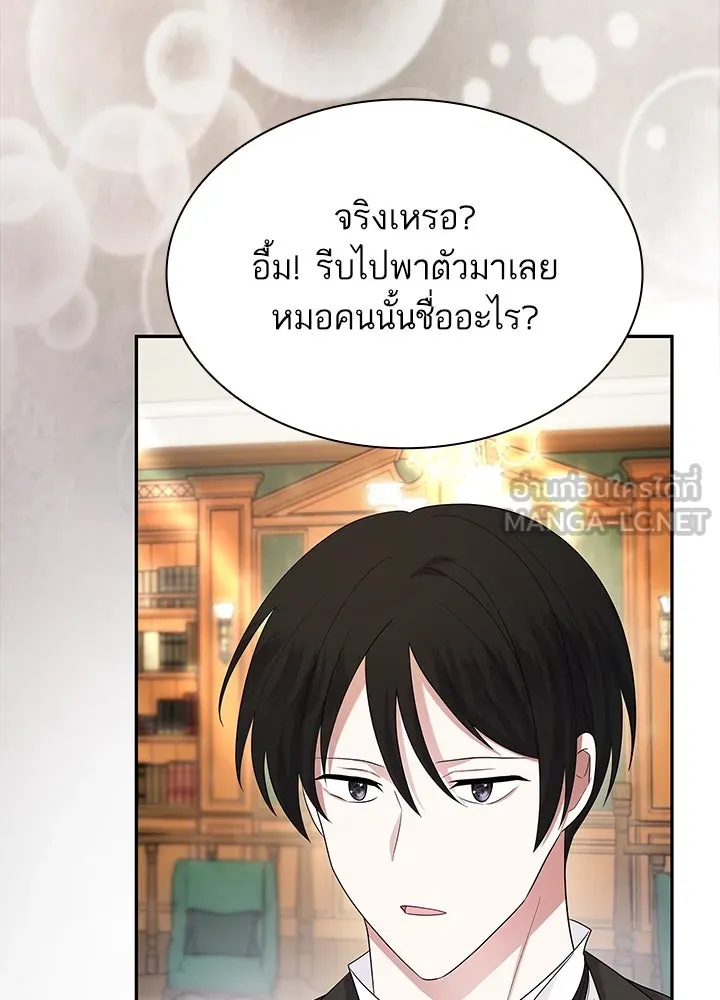 อดีตภรรยาของพระเอกหนุ่มจอมคลั่งรัก ตอนที่ 53 รูปที่ 27