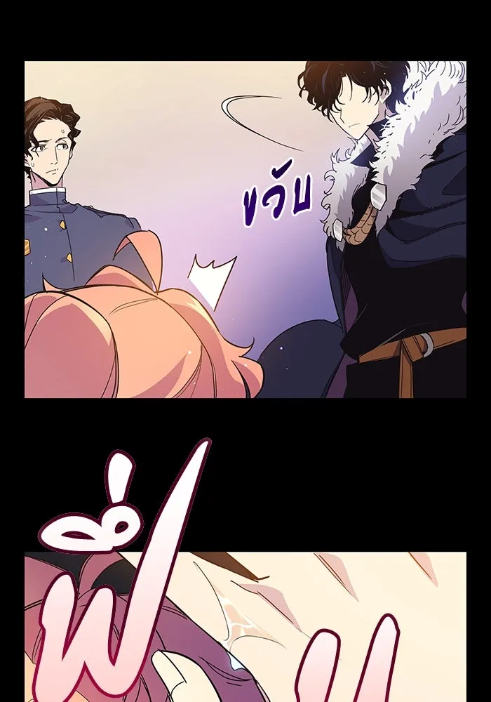 ฟิลเลียโรเซ่กับคำทำนายแห่งมงกุฎหนาม ตอนที่ 8 รูปที่ 13