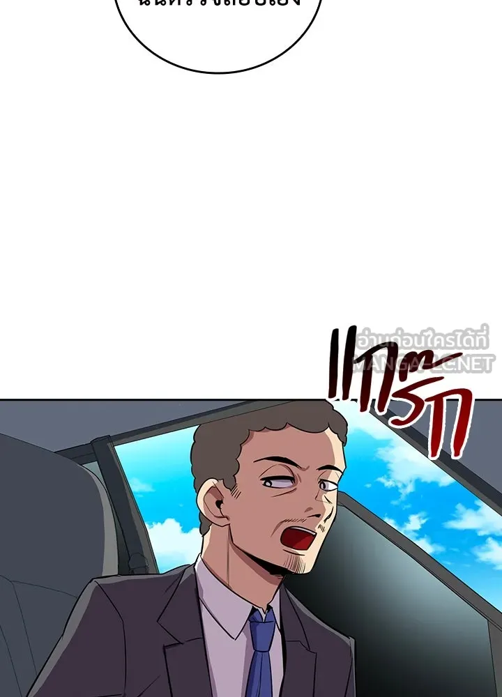 นักเลงกระจอกย้อนเวลามาทวงแค้น ตอนที่ 56 รูปที่ 51