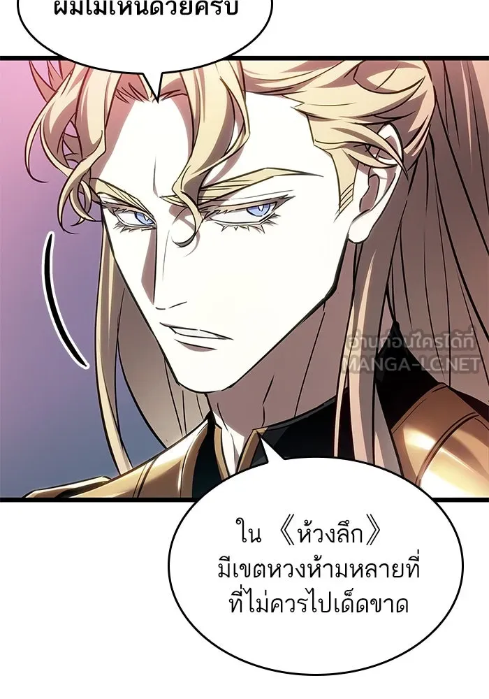 หลังวันสิ้นโลก ตอนที่ 189 รูปที่ 45