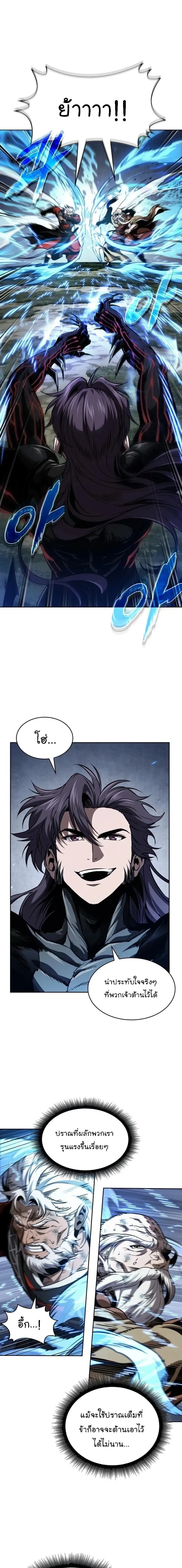 Nano Machine นาโนมาช_น ตอนที่ ตอนที่ 288 รูปที่ 16