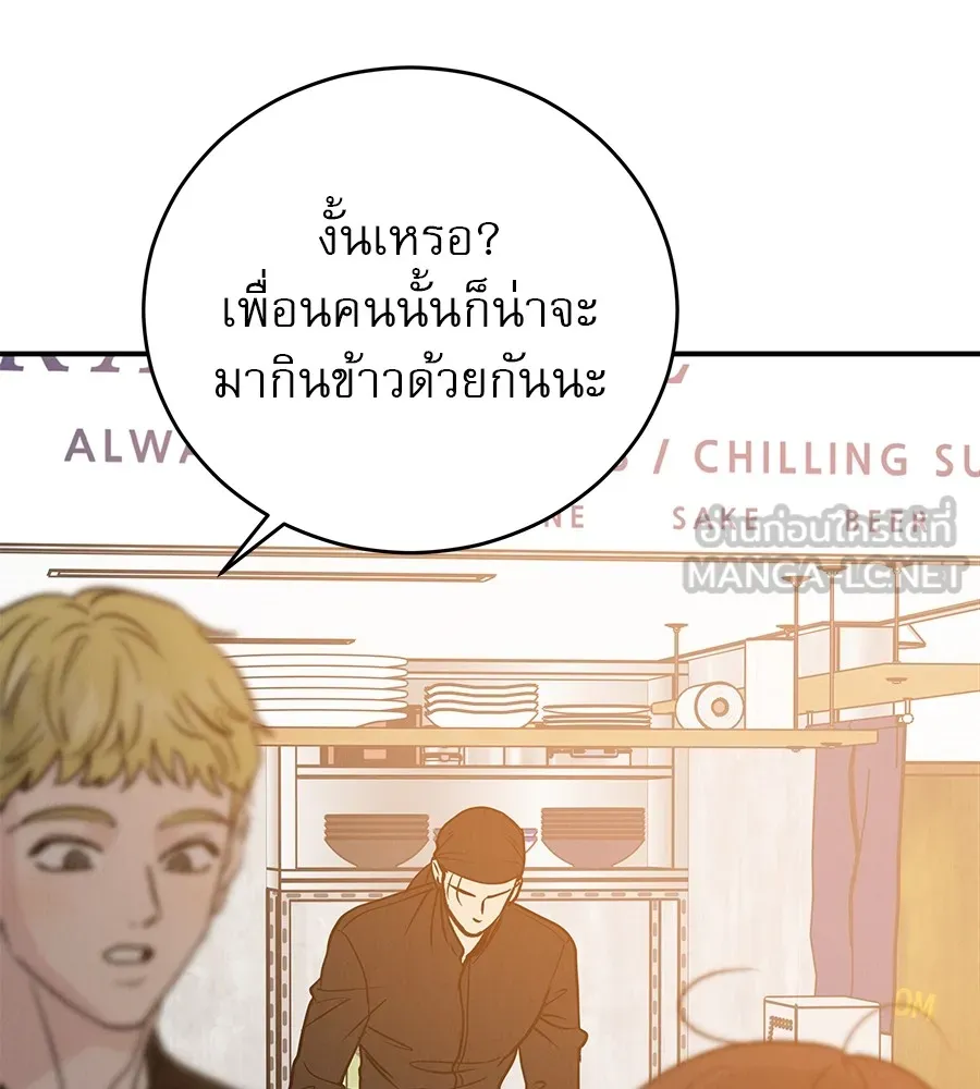 รักหลอกหยอกแฟนเก่า ตอนที่ 37 รูปที่ 126