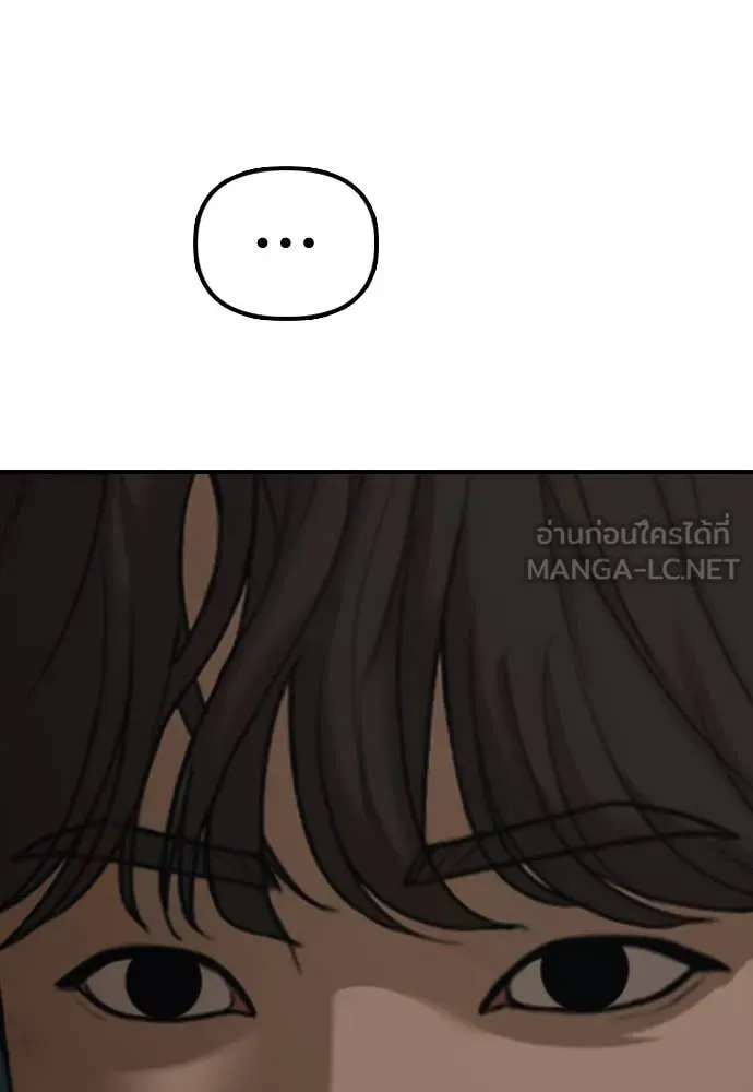 ผู้กล้าฝ่า ตอนที่ 25 รูปที่ 181