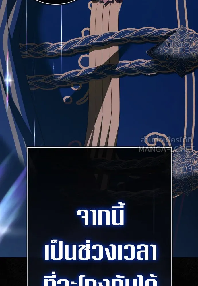 ชิงชีวิตพลิกลิขิตชะตา ตอนที่ 194. ปิดปากเงียบ(2) รูปที่ 3