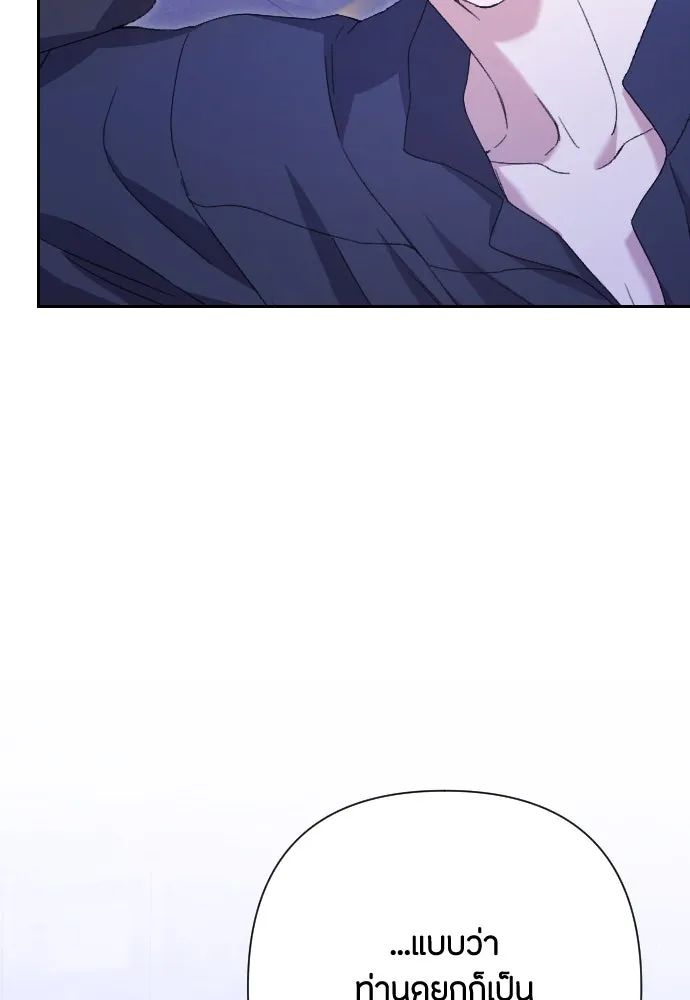 แด่ใจที่ไร้รัก ตอนที่ 50 รูปที่ 14