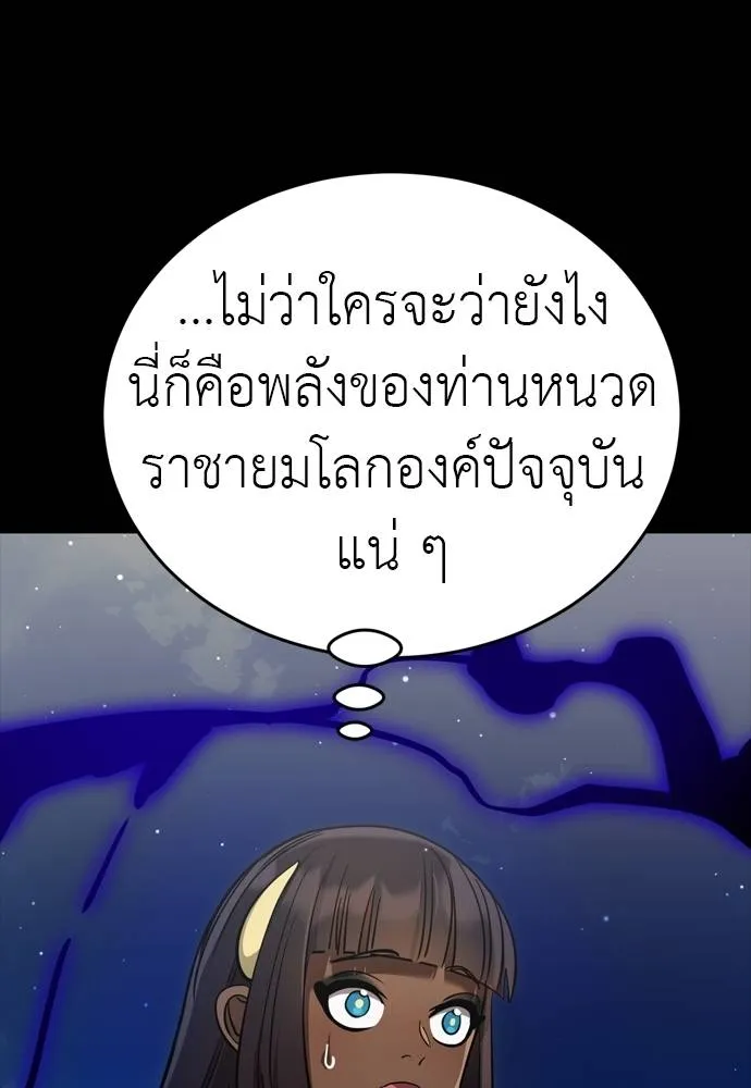 ยมราชลงทัณฑ์ ตอนที่ 52 รูปที่ 44