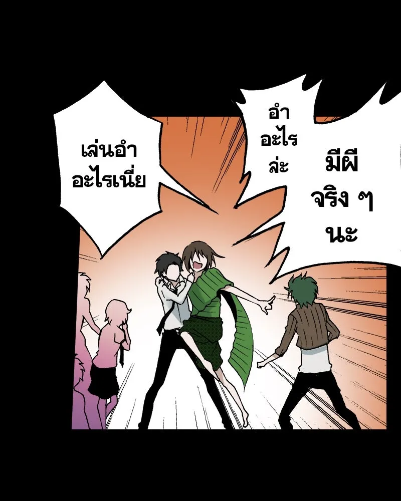 การิน BlaCX ปริศนาอาถรรพ์สีดำ ตอนที่ 29 ปราสาทผีสิงของการิน (1) รูปที่ 41