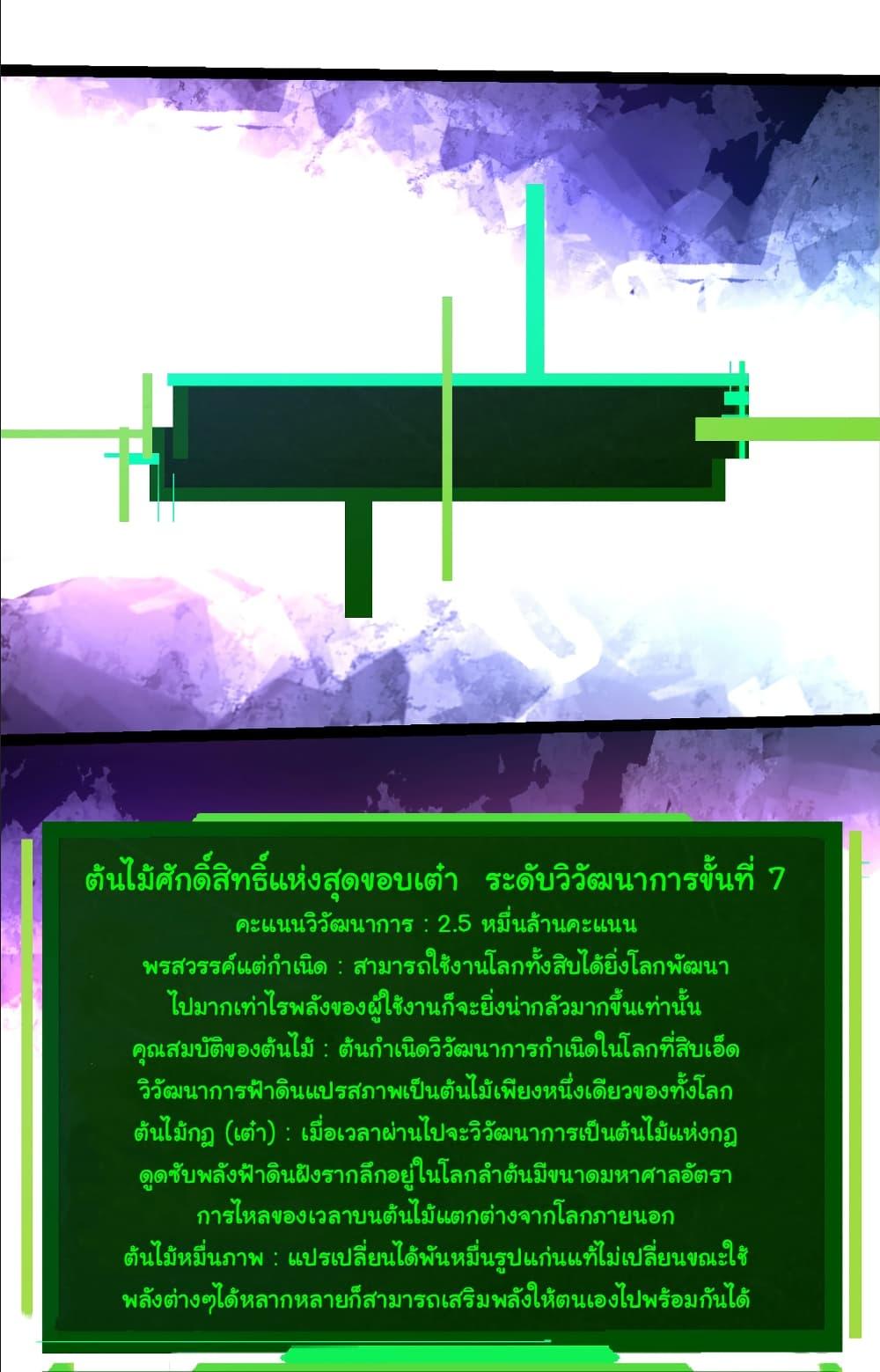Manga-lc-com อ่านมังงะ อ่านการ์ตูน ออนไลน์ ฟรี Evolution from the Big Tree ตอนที่ 1 2 3 4 5 6 7 8 9 10 11 12 13 14 ฟรี ไม่มีโฆษณา Manga-lc - อ่าน มังงะ อ่าน การ์ตูน ออนไลน์ อ่านมังงะ ฟรี