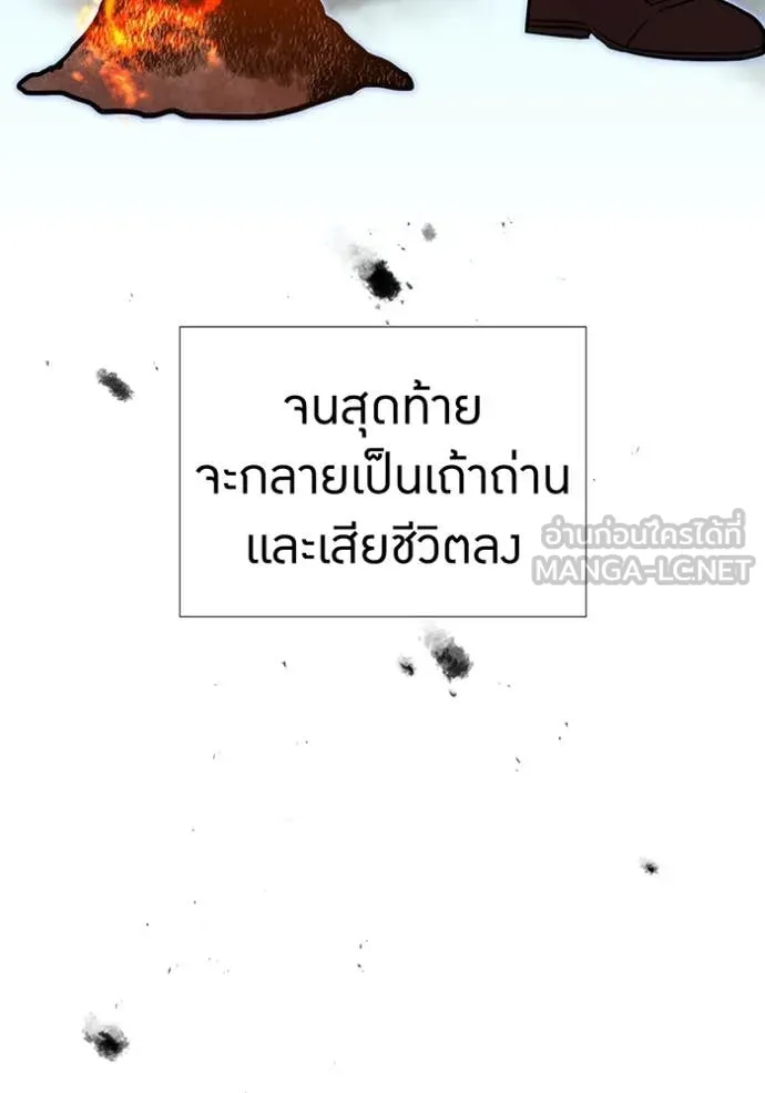 เพลเยอร์เลือดเทวะ ตอนที่ 92 รูปที่ 5