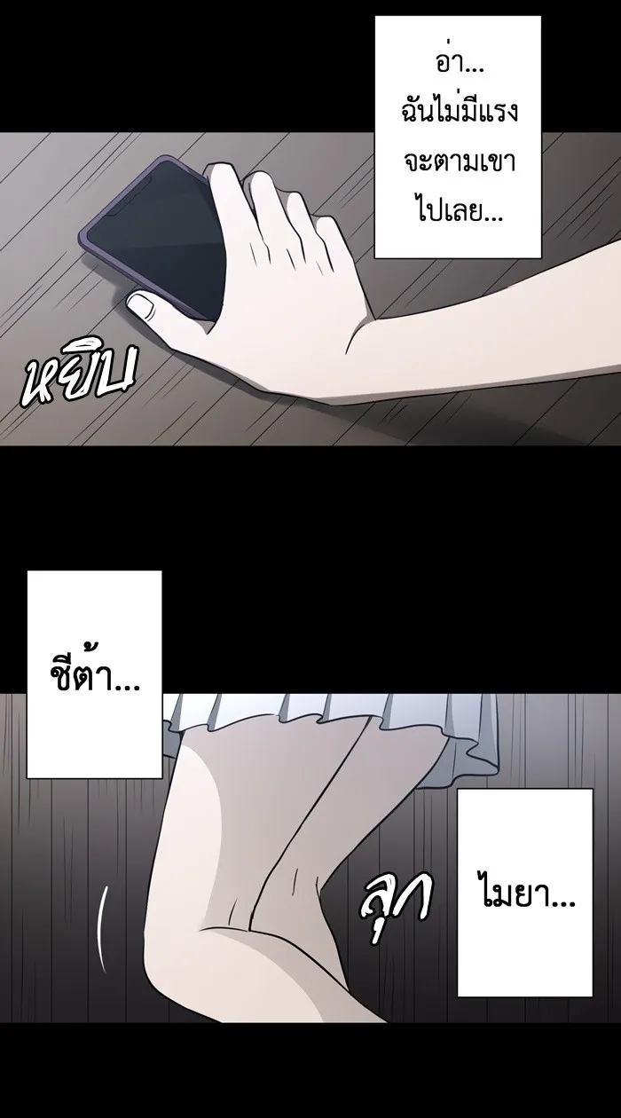 Hunter Game ตอนที่ 46  เกมที่4 - สาวประเภทสอง(5) รูปที่ 14