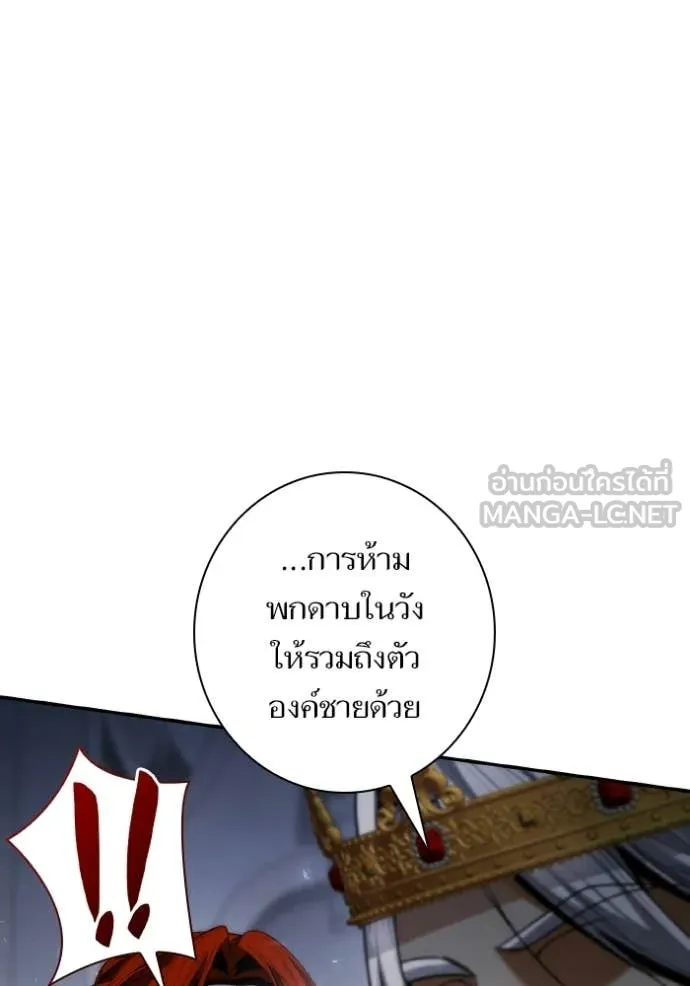 ชาตินี้น้องขอ ตอนที่ 189 รูปที่ 60