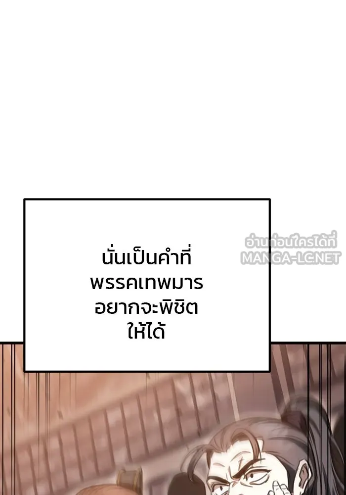 ดาบแห่งจักรพรรดิ ตอนที่ 36 รูปที่ 69