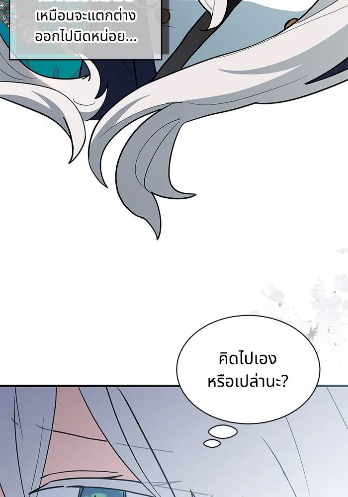 แมวน้อยในรังหมาป่า ตอนที่ 38 รูปที่ 8