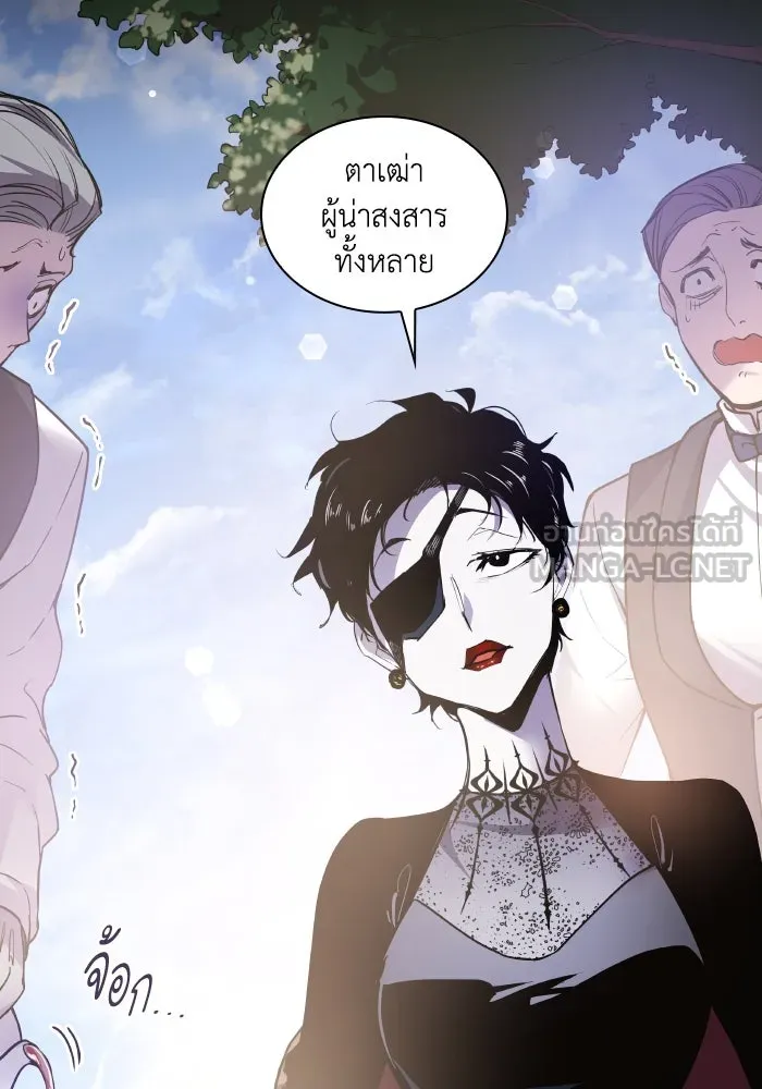 ฟิลเลียโรเซ่กับคำทำนายแห่งมงกุฎหนาม ตอนที่ 113 รูปที่ 54