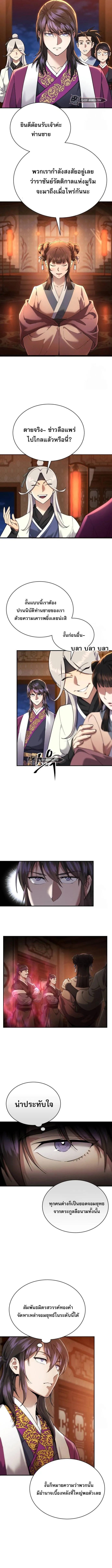 The Heavenly Demon Wants a Quiet Life มารสวรรค_ผ_แสวงหาความสงบ ตอนที่ ตอนที่ 15 รูปที่ 5