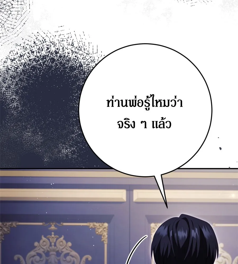 เบื้องหลังรอยยิ้มของเจ้าหญิง ตอนที่ 36 รูปที่ 142