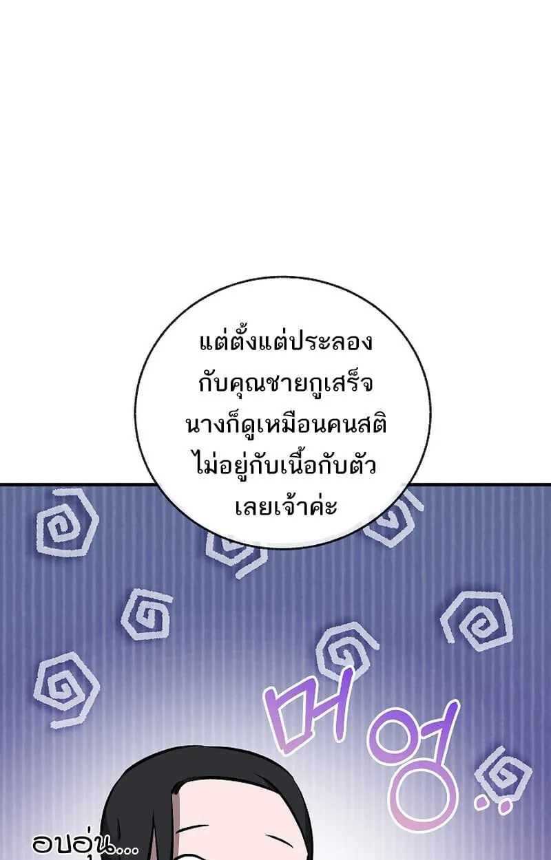 Childhood Friend of the Zenith สหายว_ยเยาว_ของข_าแข_งแกร_งท_ส_ดในใต_หล_า ตอนที่ ตอนที่ 86 รูปที่ 152