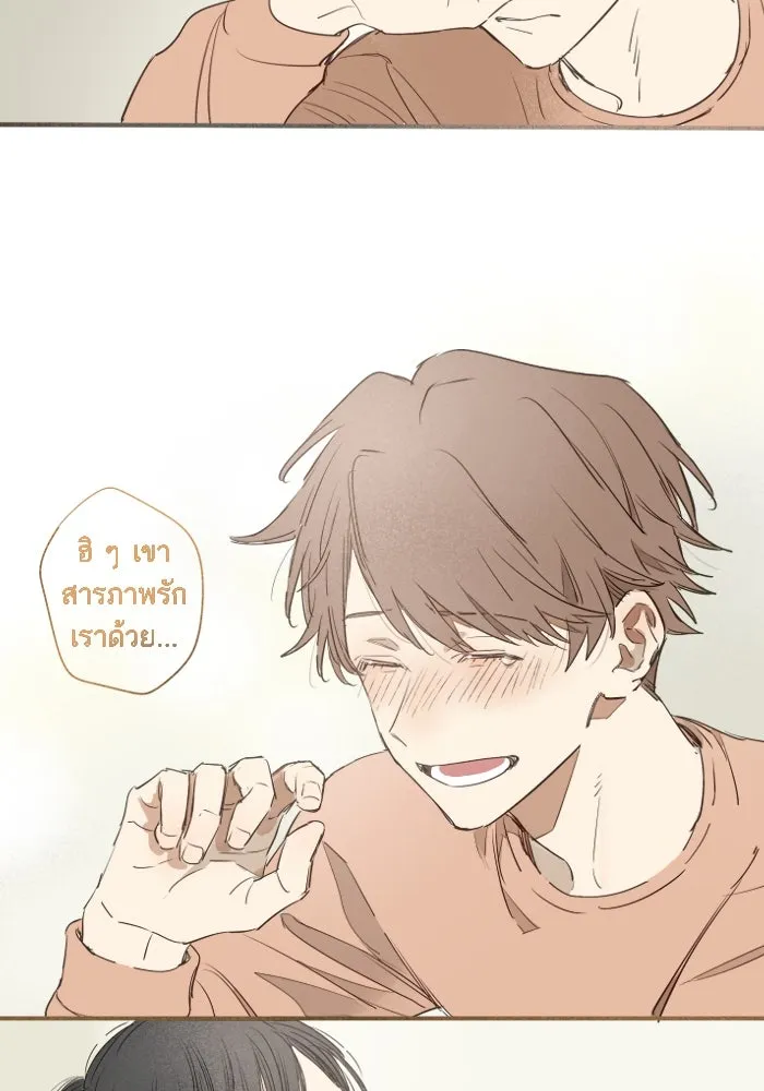 ฉันเปล่าร้องไห้ซะหน่อย ตอนที่ 42 รูปที่ 77