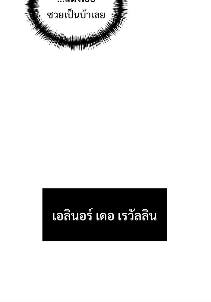 อัศวินดำล่าท้าเวลา ตอนที่ 42 รูปที่ 65