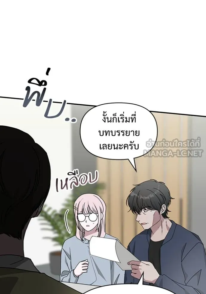 ฉันเนี่ยนะ ตอนที่ 48 รูปที่ 73
