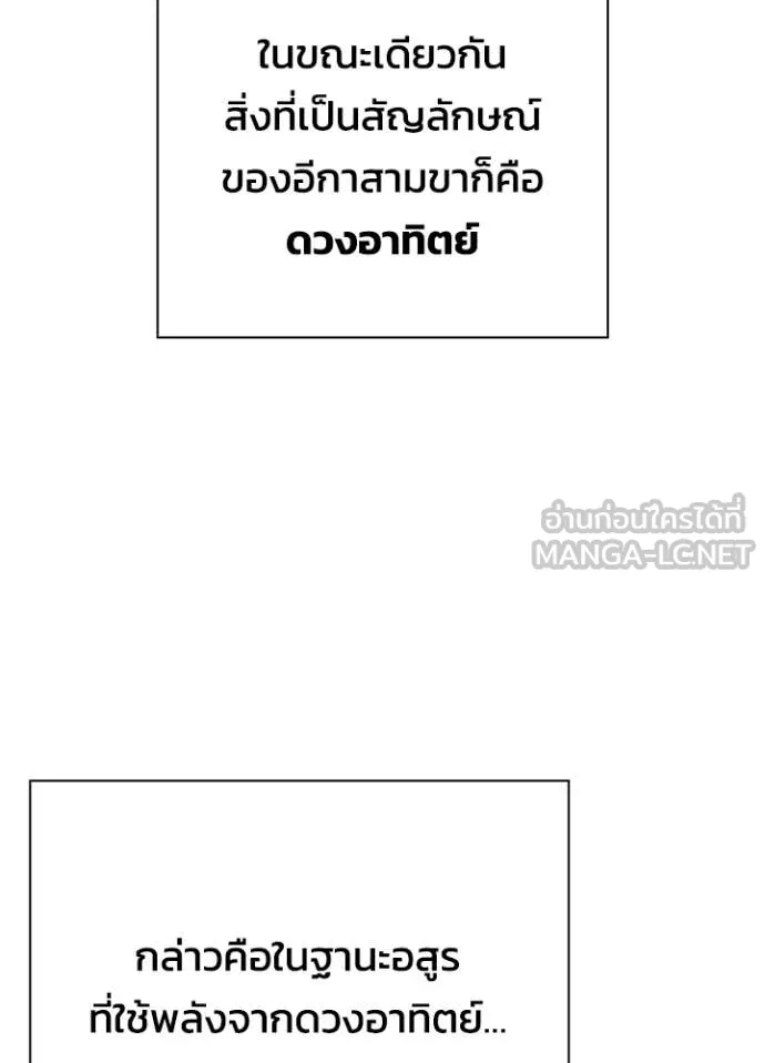 คืนแห่งโทแกบี ตอนที่ 93 รูปที่ 108