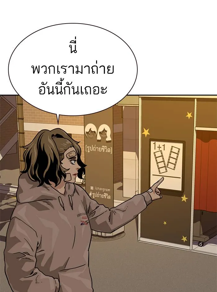 To not die ตอนที่ 55 รูปที่ 98