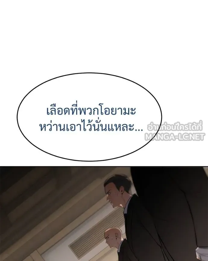 Baek XX ตอนที่ 116 รูปที่ 98