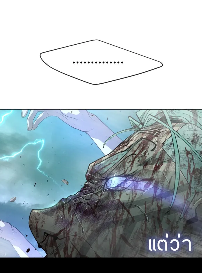 ยุคแห่งยอดมนุษย์ ตอนที่ 42 รูปที่ 34