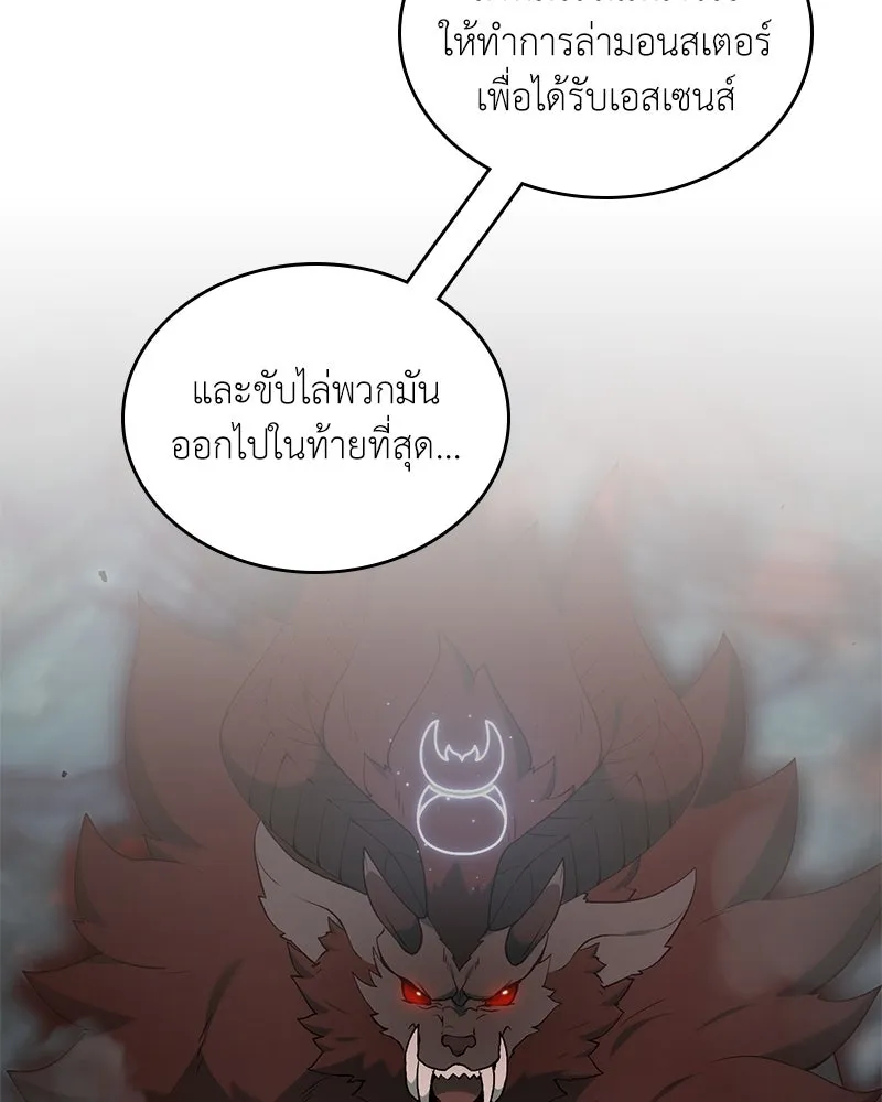 คนสวนโลกฮันเตอร์ ตอนที่ 65 รูปที่ 44