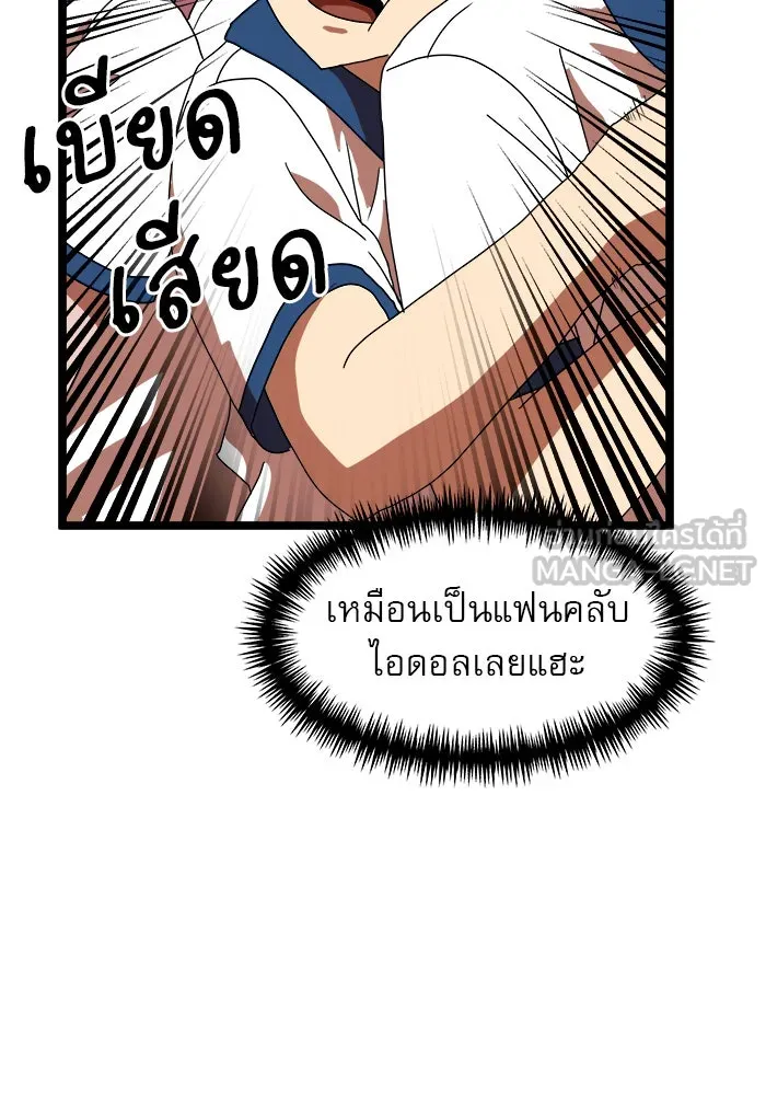 Double Click ตอนที่ 42 รูปที่ 105