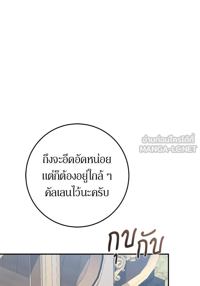 เบื้องหลังรอยยิ้มของเจ้าหญิง ตอนที่ 69 รูปที่ 81