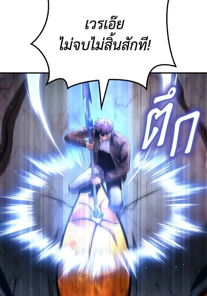 เกมของยอดมนุษย์ ตอนที่ 127 รูปที่ 113