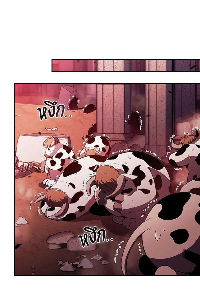 ครัวผู้กล้าท้าให้ชิม ตอนที่ 32 รูปที่ 136