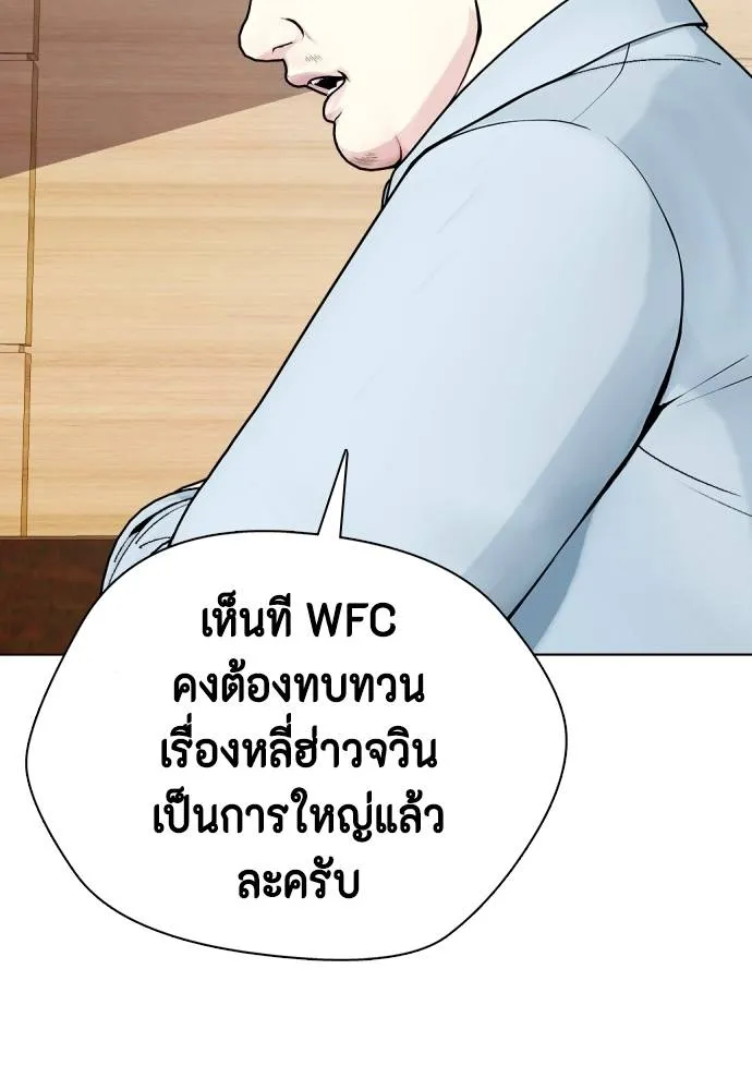 หมาหัวเน่า ตอนที่ 89 รูปที่ 8