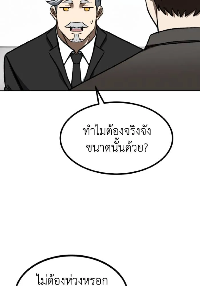 ราชาแห่งอ็อกทากอน ตอนที่ 115 รูปที่ 50