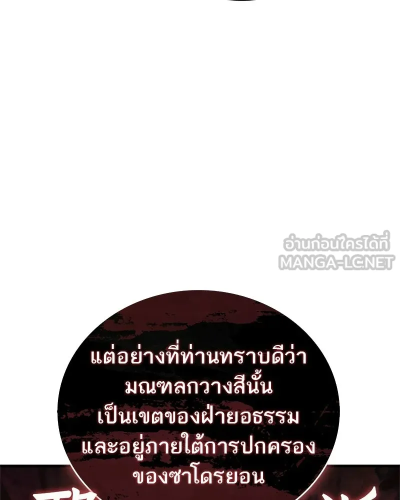 สุดยอดเทรนเนอร์แห่งยุทธภพ ตอนที่ 98 การรักษาด้วยพลังความร้อน รูปที่ 51