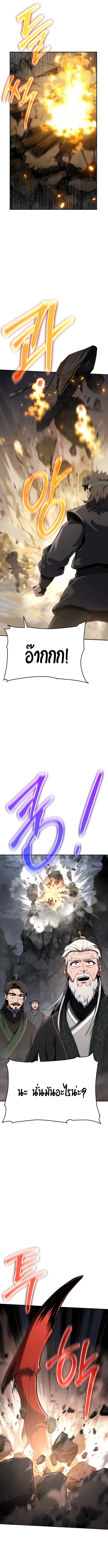 The Poison Master of Sacheon Tang Clan สาราน_กรมส_ตว_พ_ษของสตร_มเมอร_ผ_เก_ดใหม_ในต_างโลก ตอนที่ ตอนที่ 2 รูปที่ 19