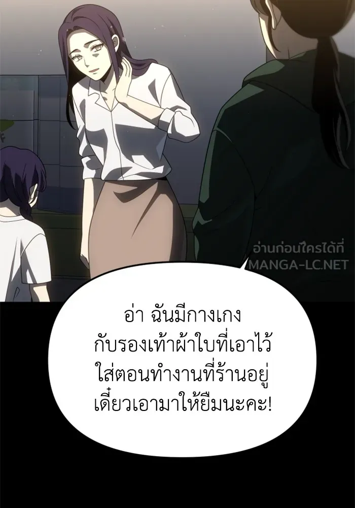 อดีตบอสหอคอย ตอนที่ 95 รูปที่ 87